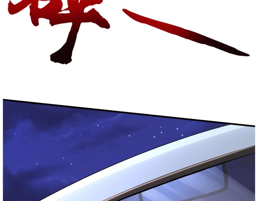 《喂，吕布！把身体还给我》020 合力抗敌03 第118页