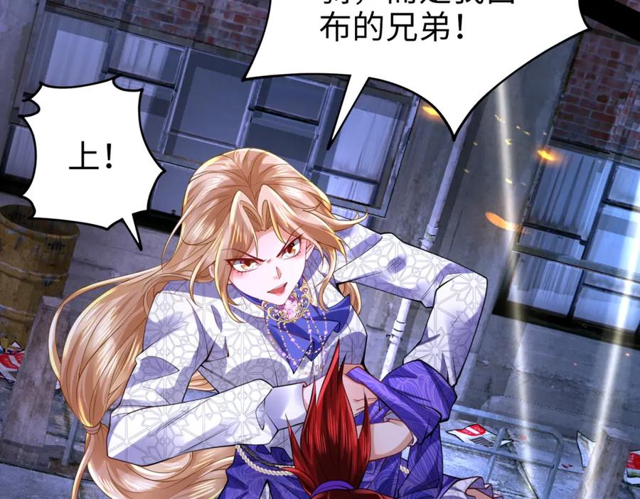《喂，吕布！把身体还给我》020 合力抗敌03 第79页