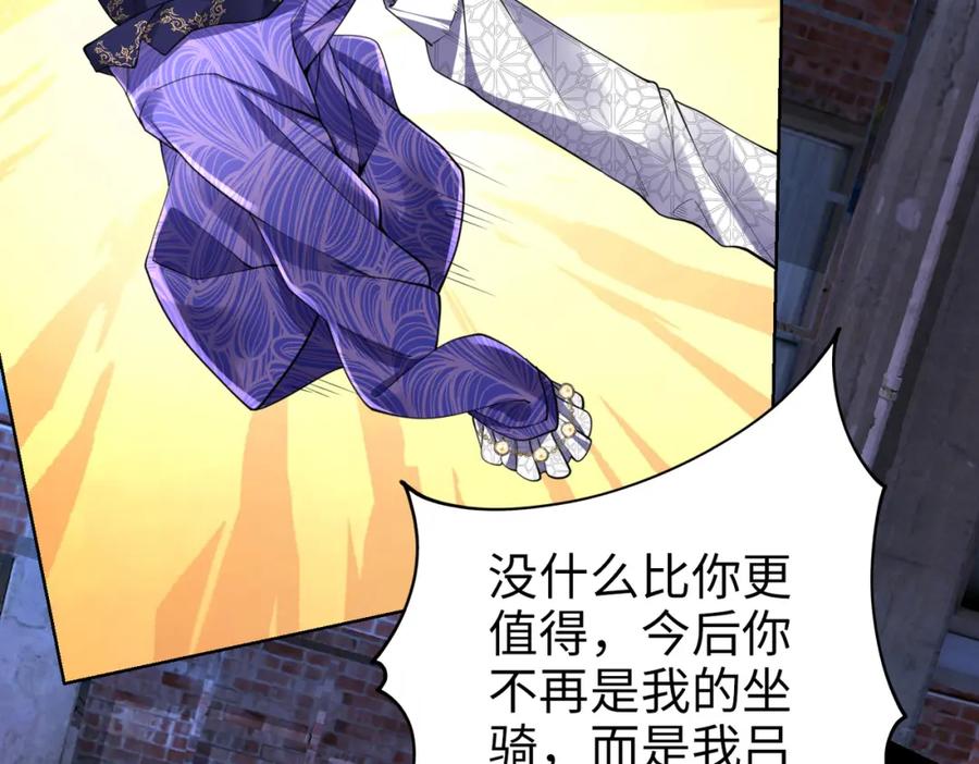 《喂，吕布！把身体还给我》020 合力抗敌03 第78页