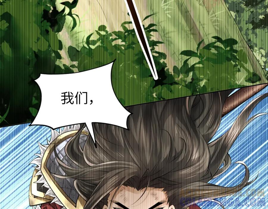 《喂，吕布！把身体还给我》020 合力抗敌03 第37页