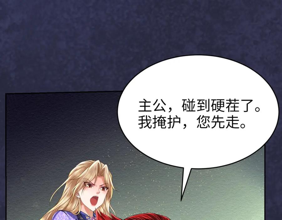 《喂，吕布！把身体还给我》020 合力抗敌03 第71页