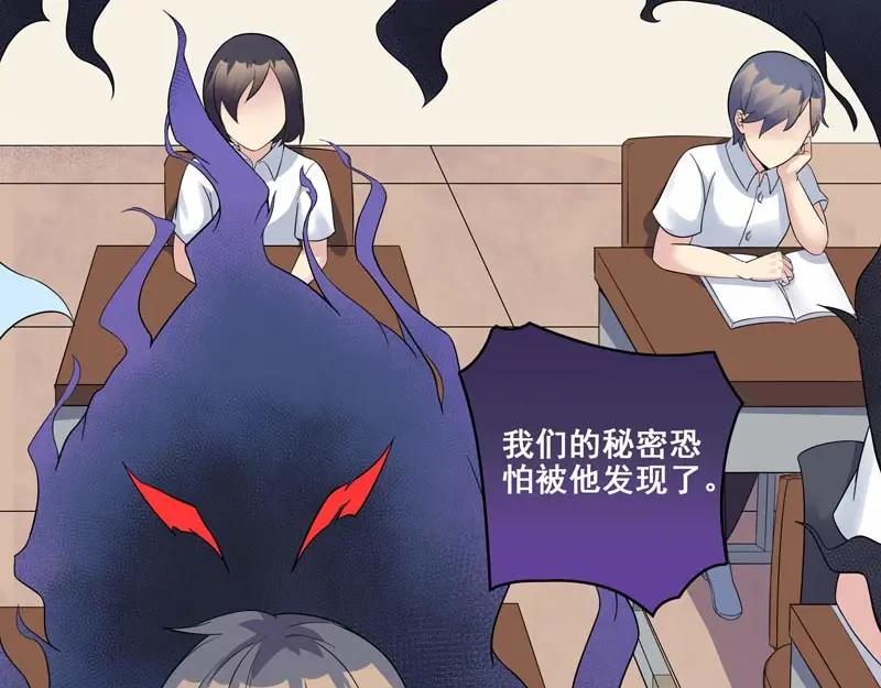 《馆禾馆：灵魂贩卖》第21话 正反拼图10 第44页
