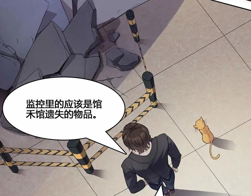 《馆禾馆：灵魂贩卖》第21话 正反拼图10 第23页