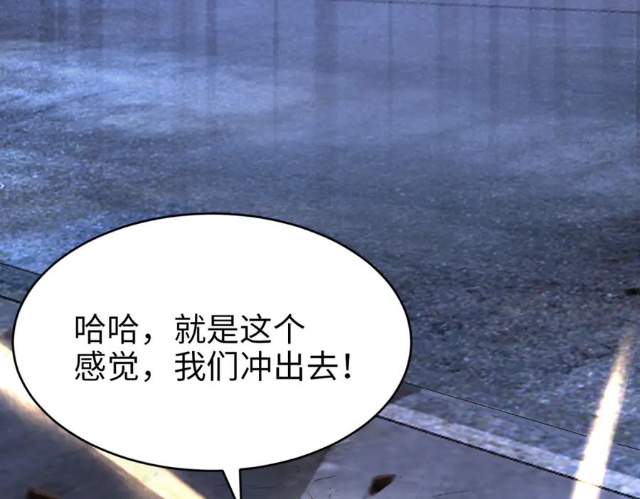 《喂，吕布！把身体还给我》020 合力抗敌03 第54页