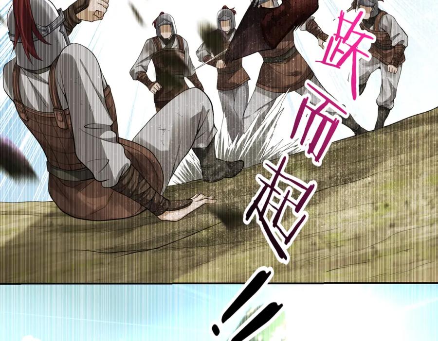 《喂，吕布！把身体还给我》020 合力抗敌03 第43页