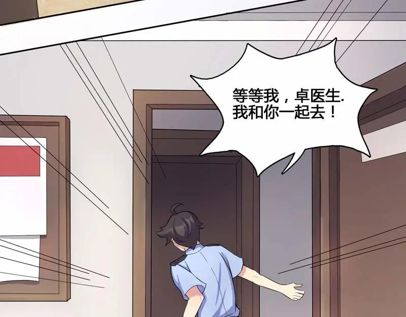 《馆禾馆：灵魂贩卖》第21话 正反拼图10 第14页