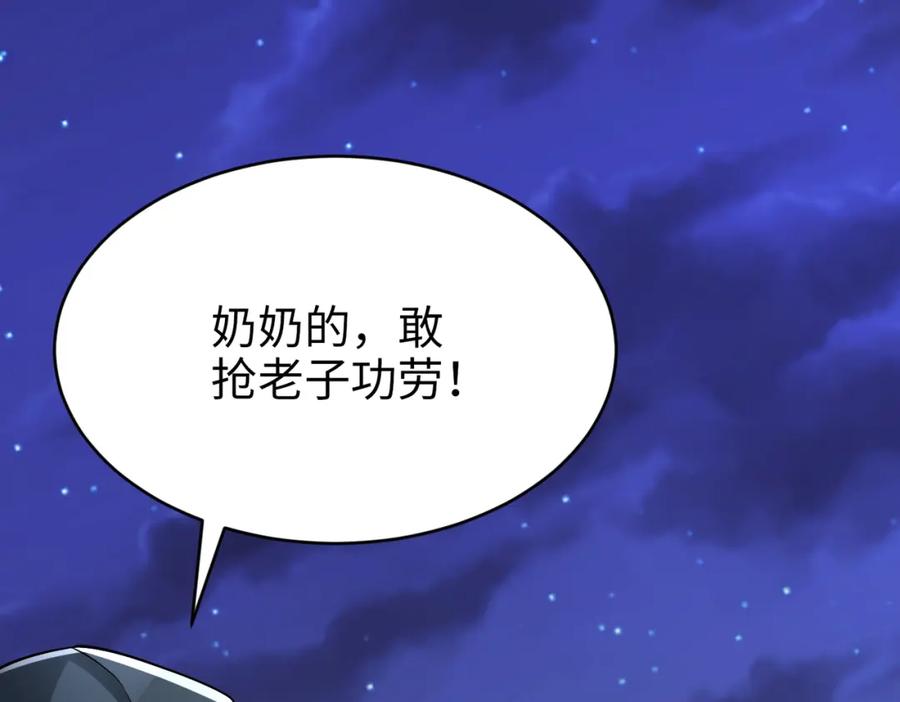 《喂，吕布！把身体还给我》021 战神再现01 第87页