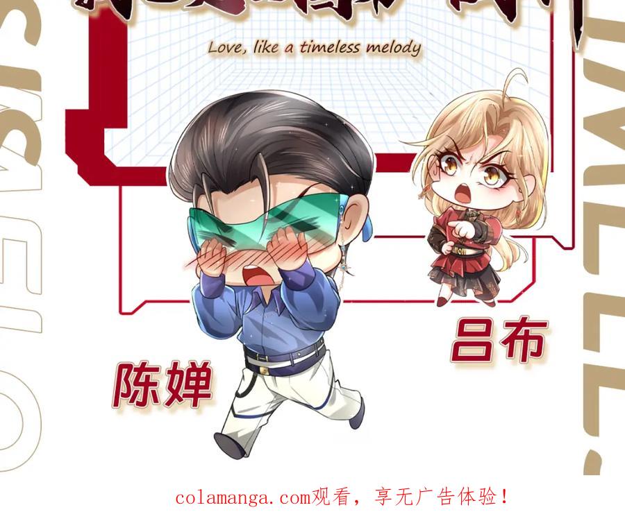 《喂，吕布！把身体还给我》021 战神再现01 第156页
