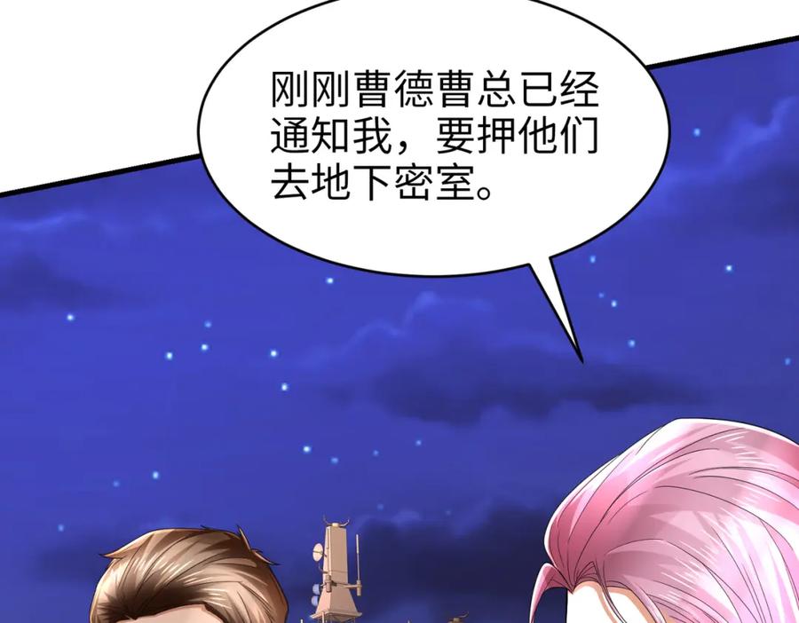 《喂，吕布！把身体还给我》021 战神再现01 第43页