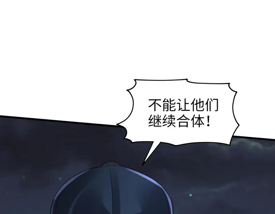 《喂，吕布！把身体还给我》021 战神再现01 第111页
