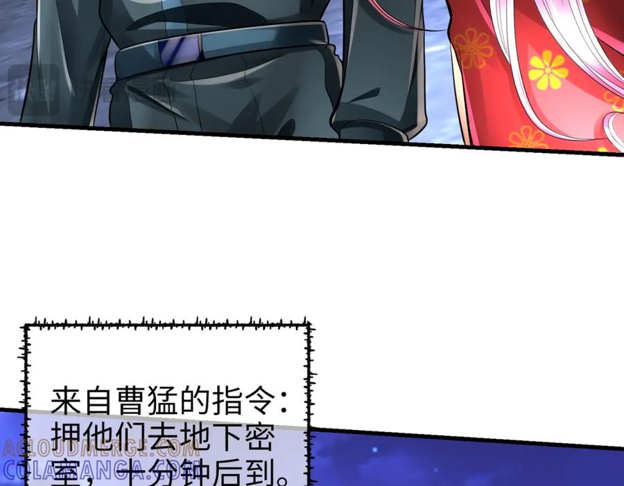《喂，吕布！把身体还给我》021 战神再现01 第45页