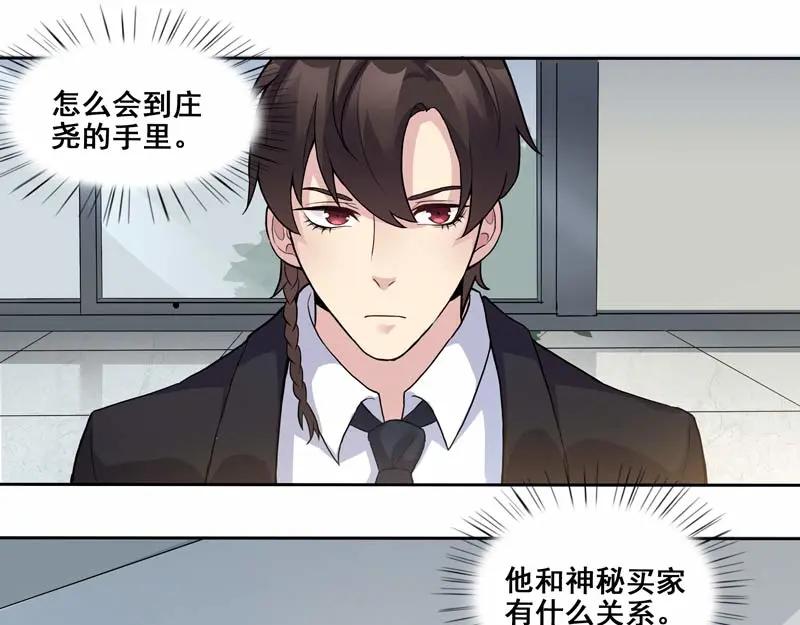 《馆禾馆：灵魂贩卖》第22话 正反拼图11 第26页