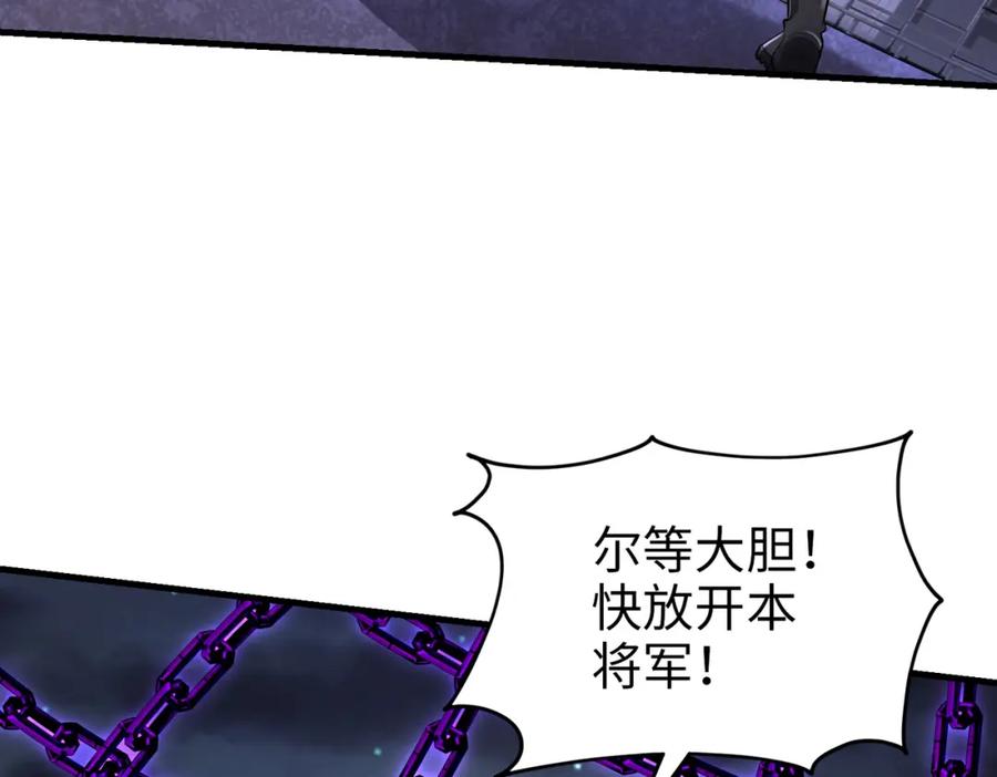 《喂，吕布！把身体还给我》021 战神再现01 第148页