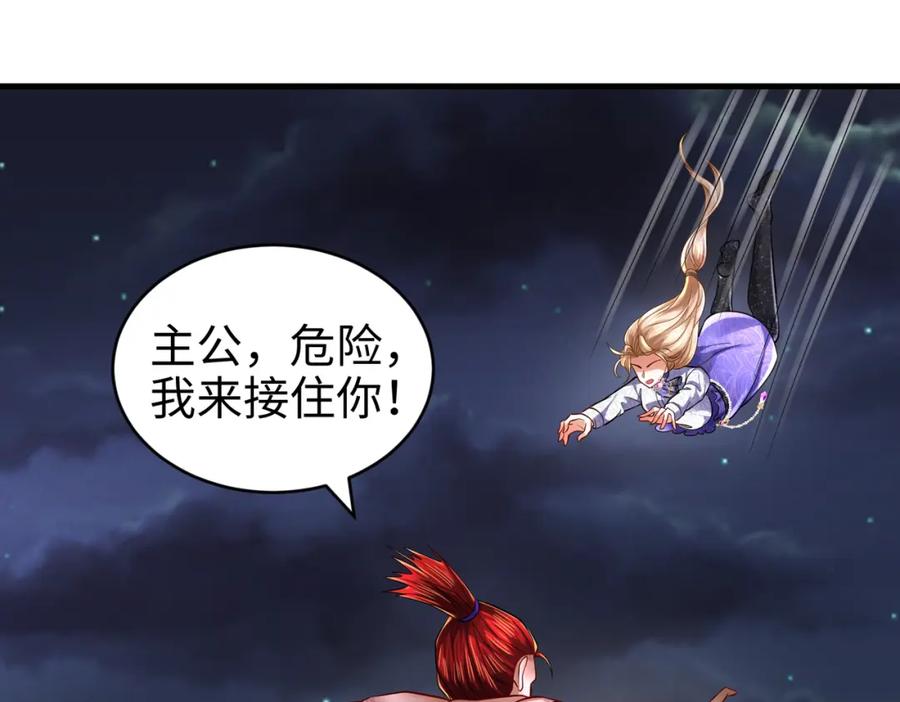 《喂，吕布！把身体还给我》021 战神再现01 第135页