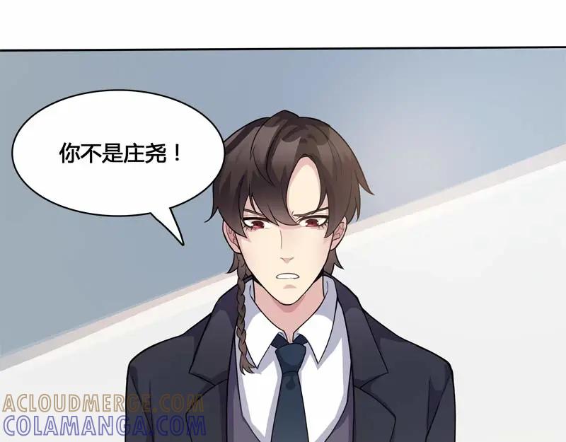 《馆禾馆：灵魂贩卖》第22话 正反拼图11 第46页