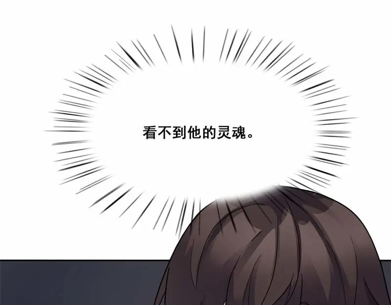 《馆禾馆：灵魂贩卖》第22话 正反拼图11 第38页