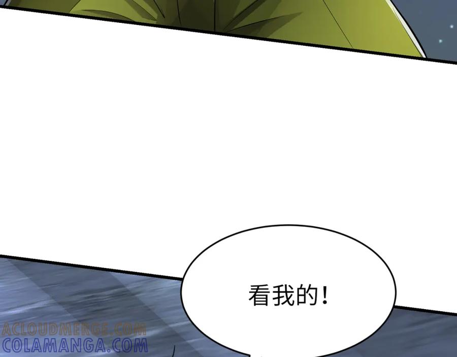 《喂，吕布！把身体还给我》021 战神再现01 第81页