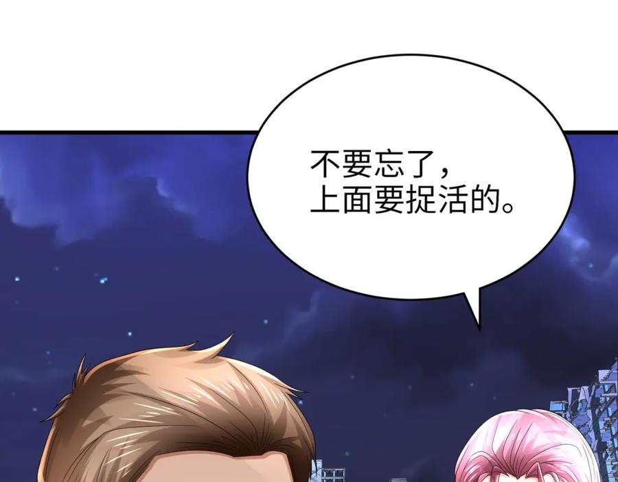 《喂，吕布！把身体还给我》021 战神再现01 第28页