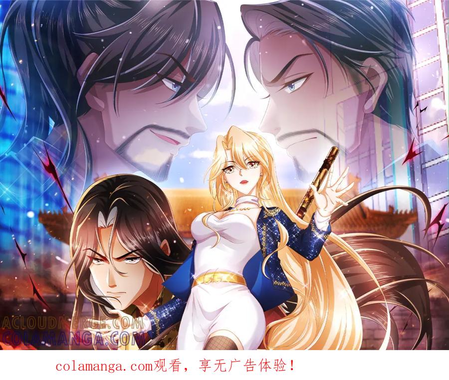 《喂，吕布！把身体还给我》021 战神再现01 第1页