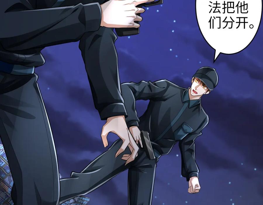 《喂，吕布！把身体还给我》021 战神再现01 第76页