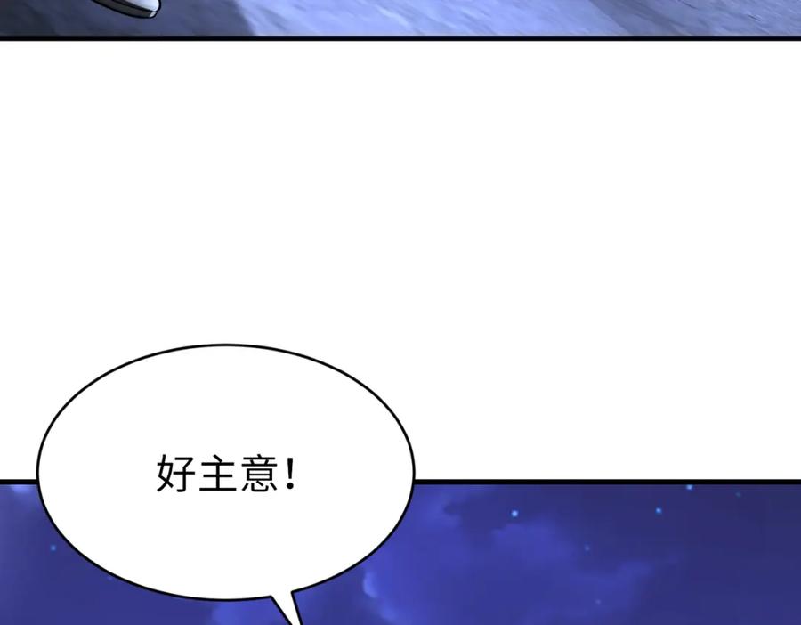 《喂，吕布！把身体还给我》021 战神再现01 第78页
