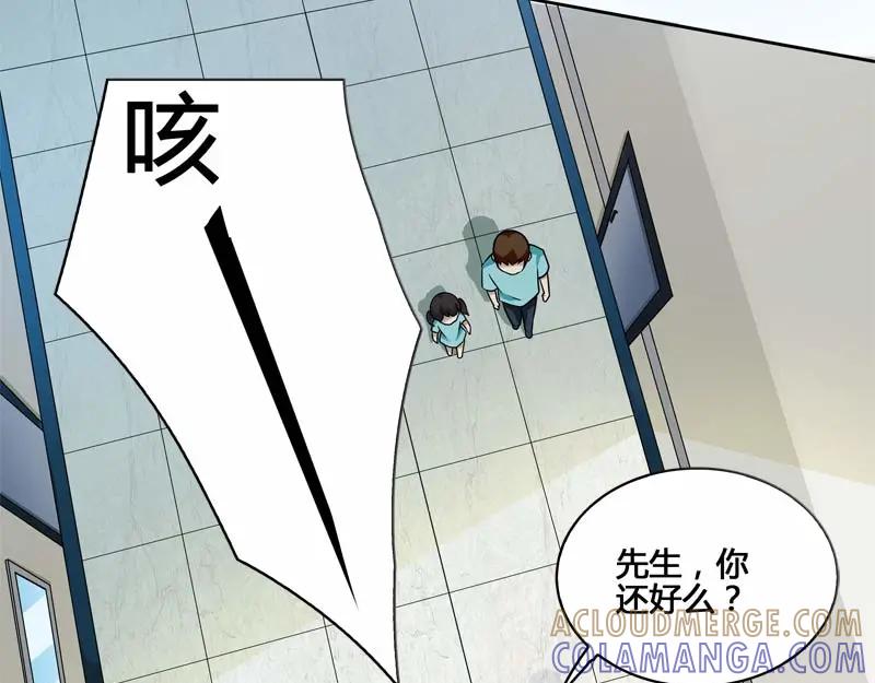 《馆禾馆：灵魂贩卖》第22话 正反拼图11 第61页