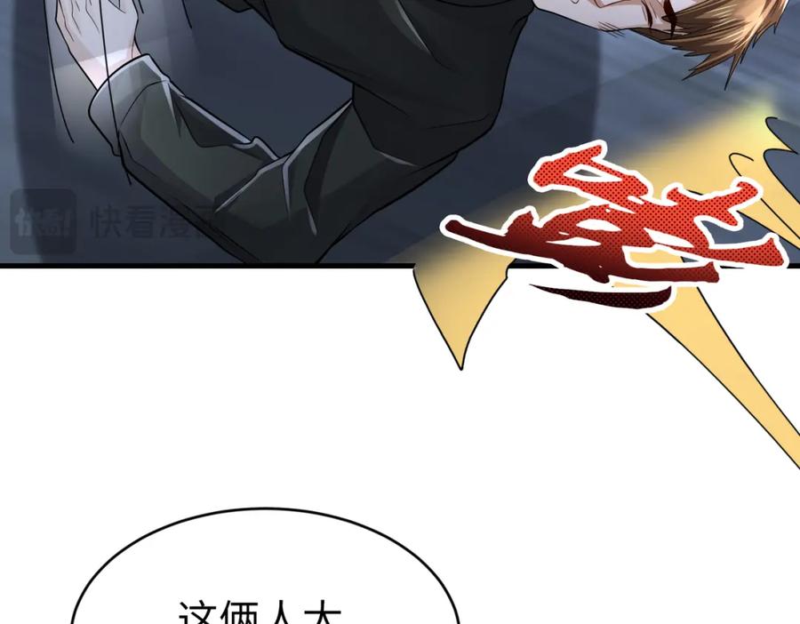 《喂，吕布！把身体还给我》021 战神再现01 第74页