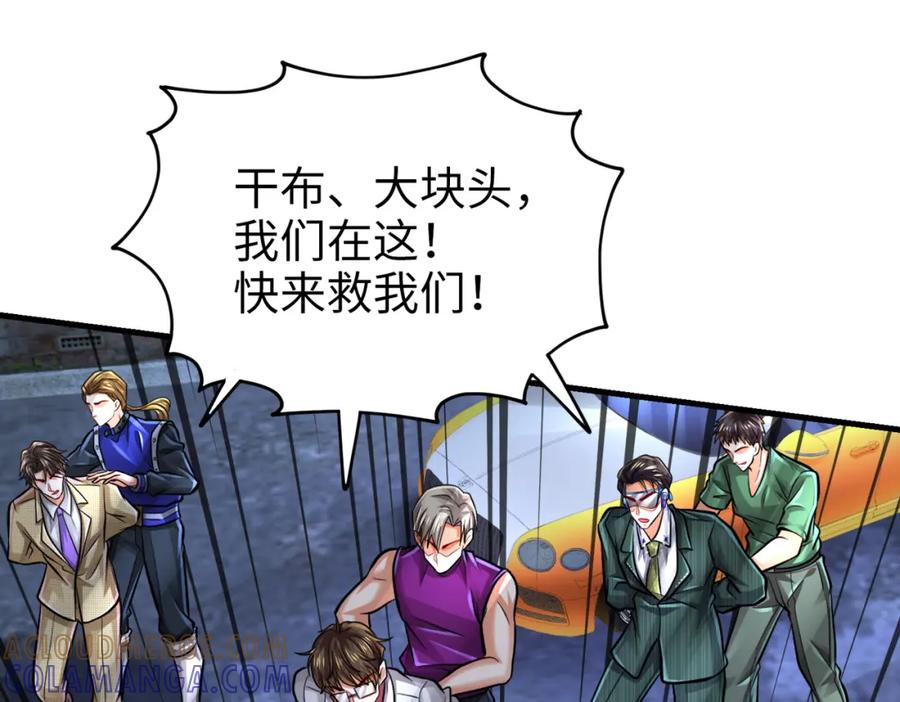 《喂，吕布！把身体还给我》021 战神再现01 第61页
