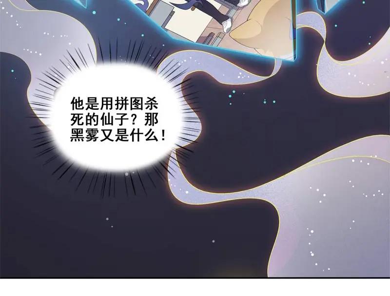 《馆禾馆：灵魂贩卖》第22话 正反拼图11 第18页