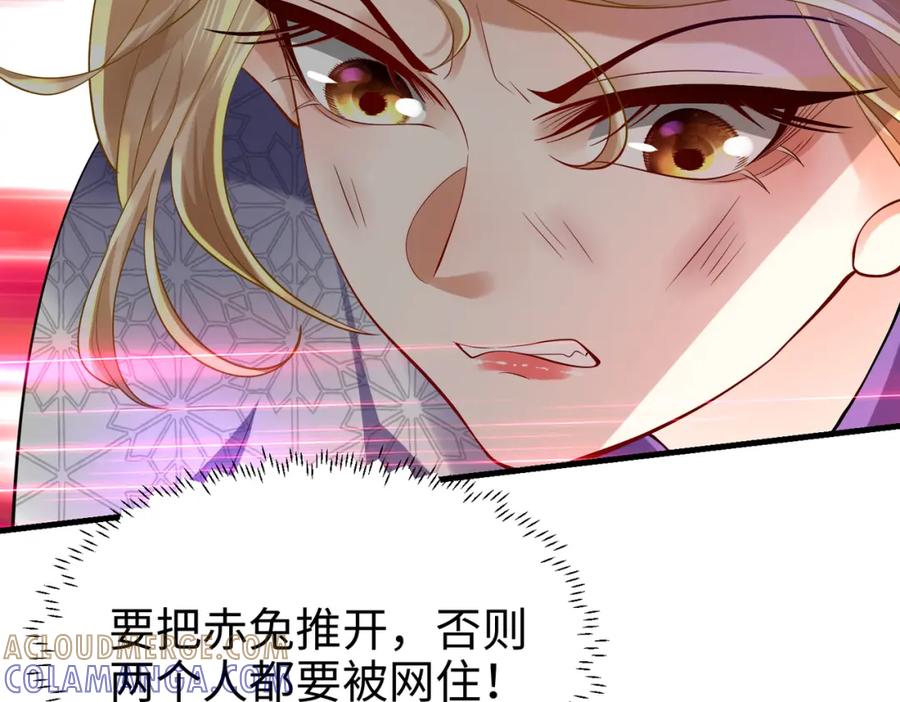 《喂，吕布！把身体还给我》021 战神再现01 第141页