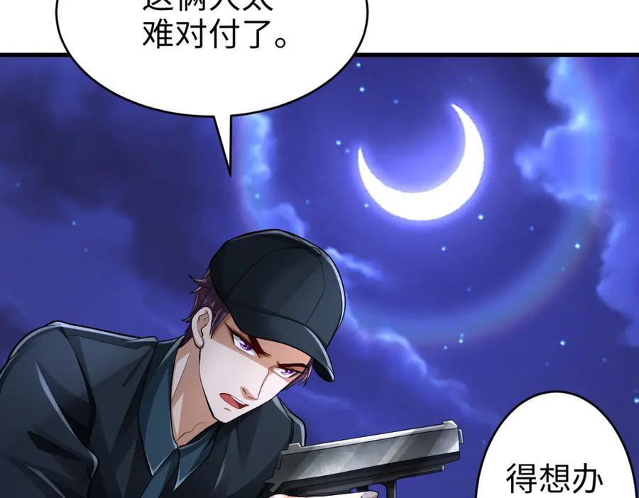《喂，吕布！把身体还给我》021 战神再现01 第75页