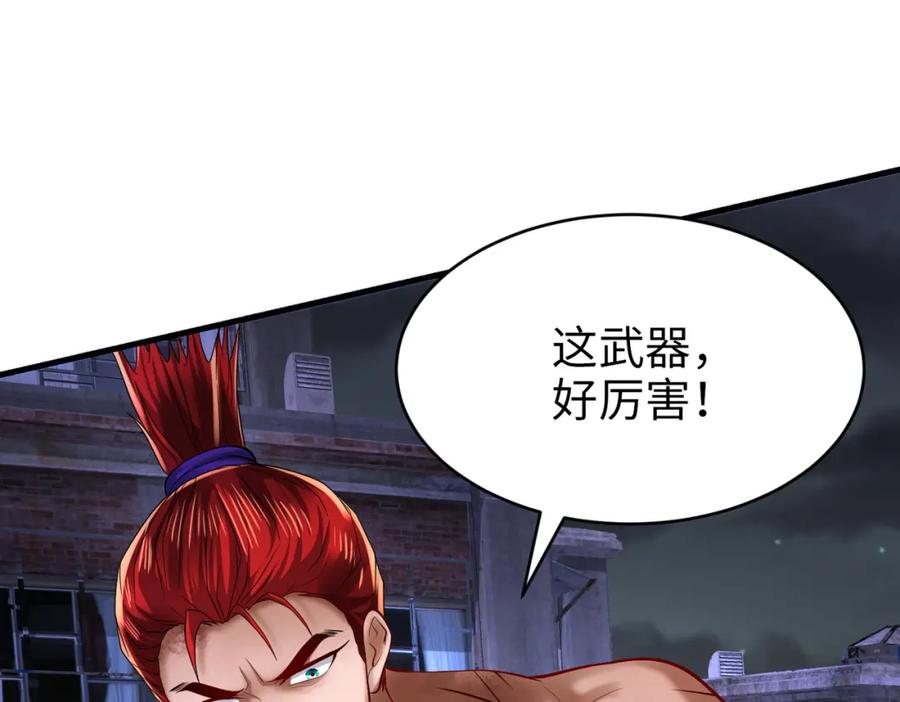 《喂，吕布！把身体还给我》021 战神再现01 第130页