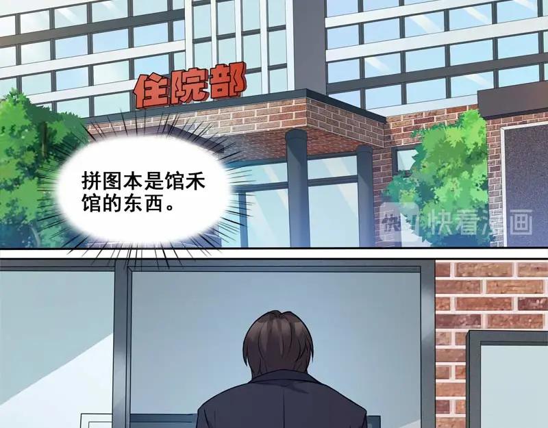 《馆禾馆：灵魂贩卖》第22话 正反拼图11 第23页