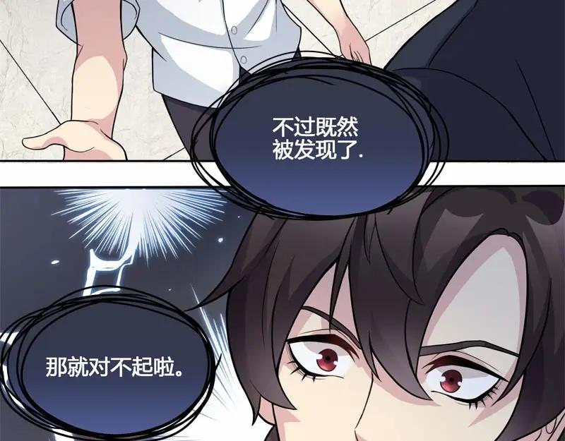 《馆禾馆：灵魂贩卖》第22话 正反拼图11 第56页