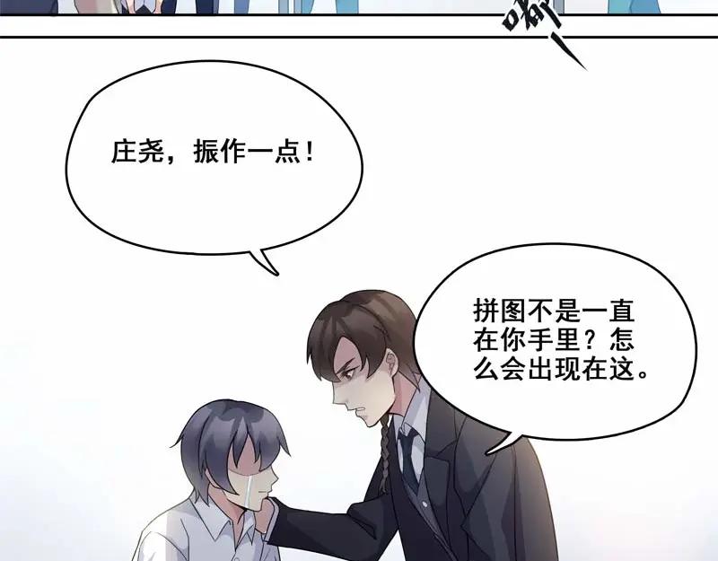 《馆禾馆：灵魂贩卖》第23话 正反拼图12 第51页