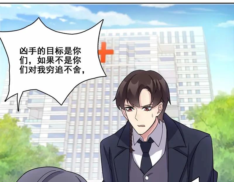 《馆禾馆：灵魂贩卖》第23话 正反拼图12 第59页