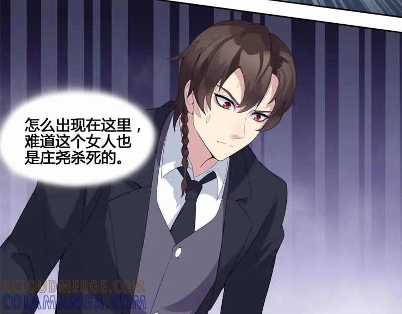 《馆禾馆：灵魂贩卖》第23话 正反拼图12 第40页