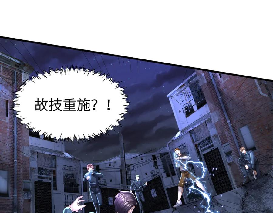 《喂，吕布！把身体还给我》022 战神再现02 第142页