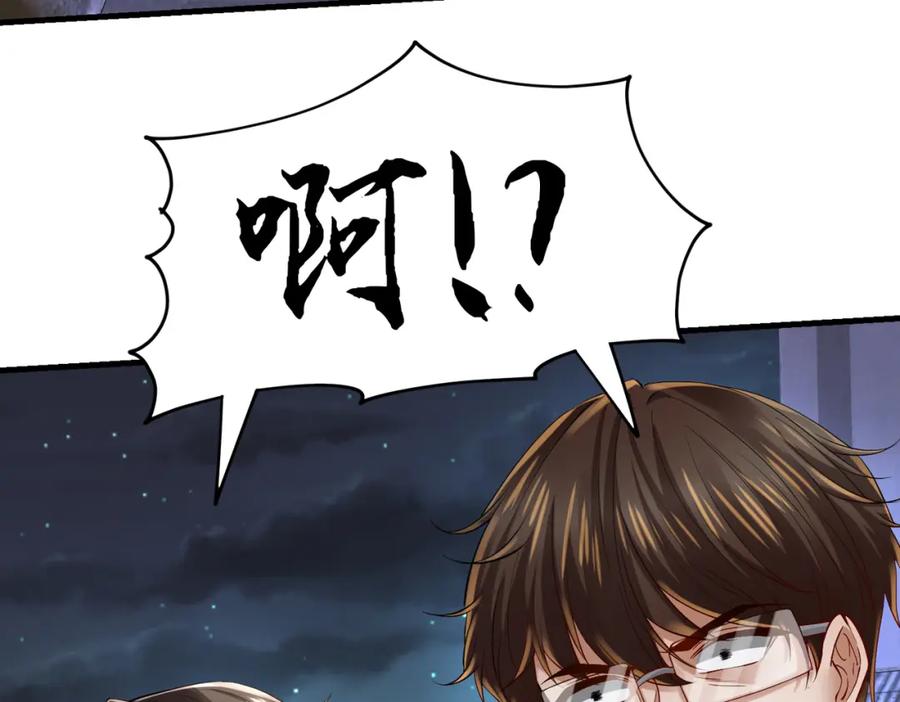 《喂，吕布！把身体还给我》022 战神再现02 第76页