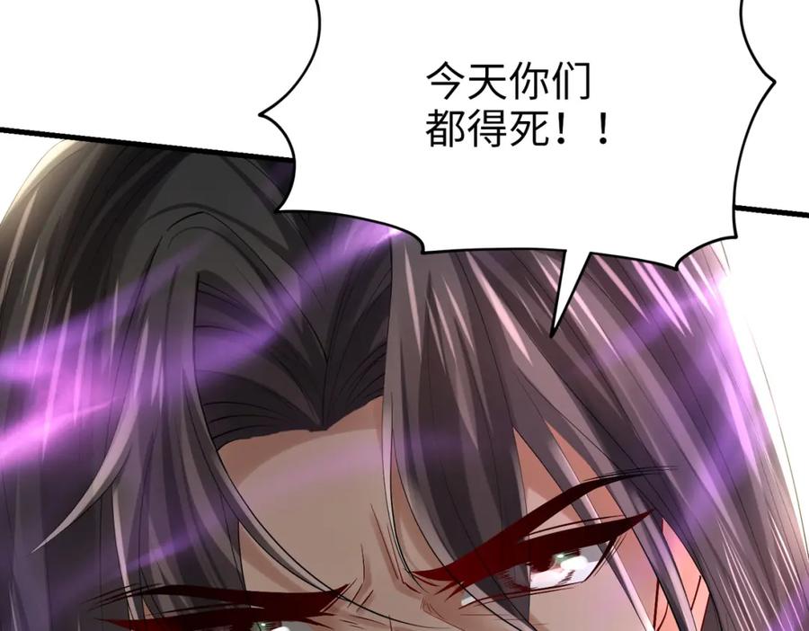 《喂，吕布！把身体还给我》022 战神再现02 第87页