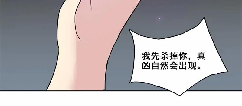 《馆禾馆：灵魂贩卖》第23话 正反拼图12 第62页