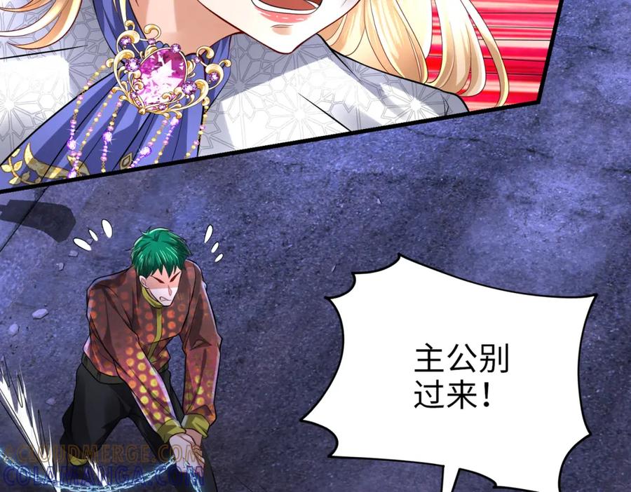 《喂，吕布！把身体还给我》022 战神再现02 第49页