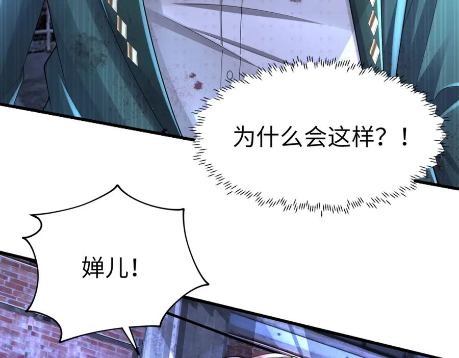 《喂，吕布！把身体还给我》022 战神再现02 第104页