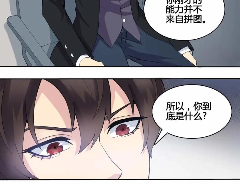 《馆禾馆：灵魂贩卖》第23话 正反拼图12 第6页