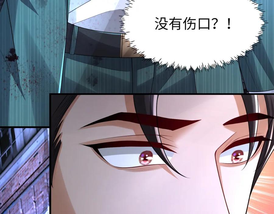 《喂，吕布！把身体还给我》022 战神再现02 第95页