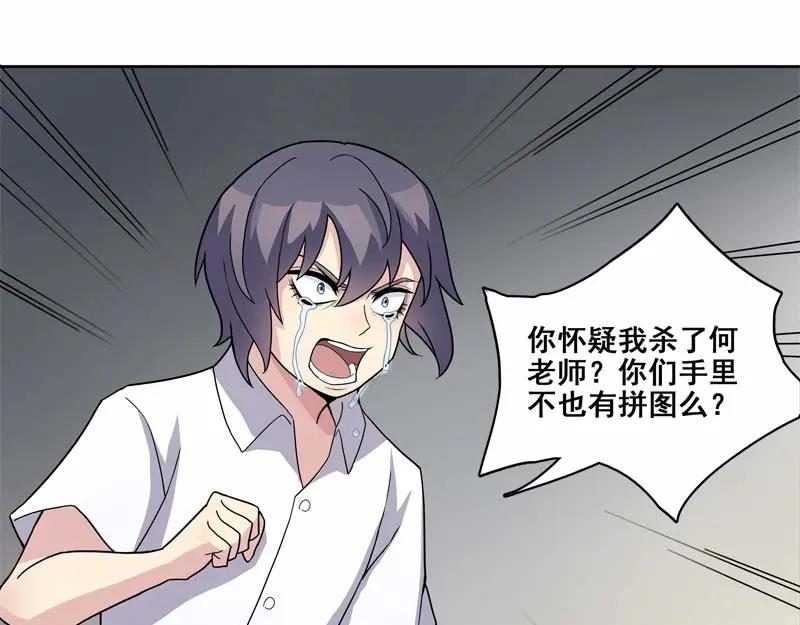 《馆禾馆：灵魂贩卖》第23话 正反拼图12 第53页