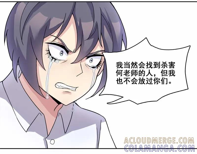《馆禾馆：灵魂贩卖》第23话 正反拼图12 第58页