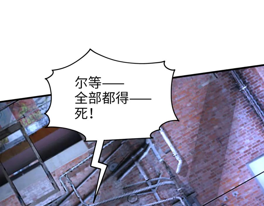 《喂，吕布！把身体还给我》022 战神再现02 第118页