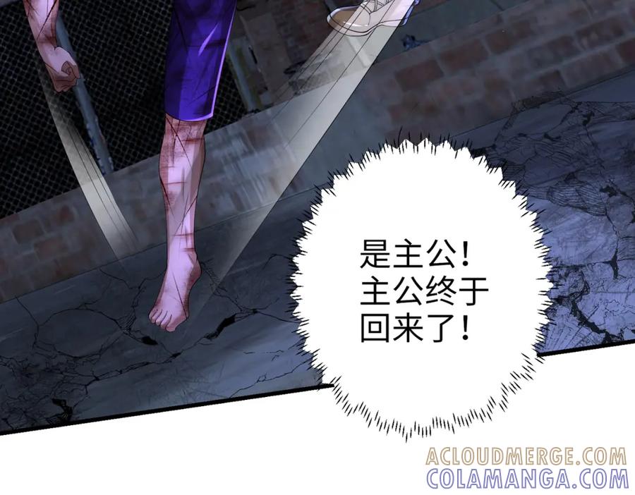 《喂，吕布！把身体还给我》022 战神再现02 第117页