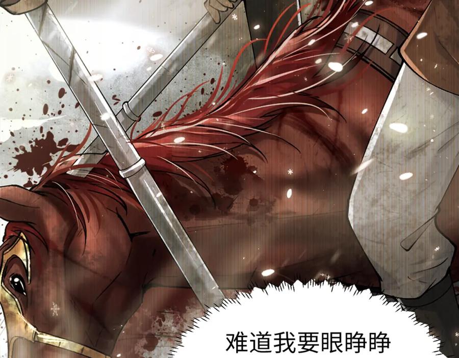 《喂，吕布！把身体还给我》022 战神再现02 第34页